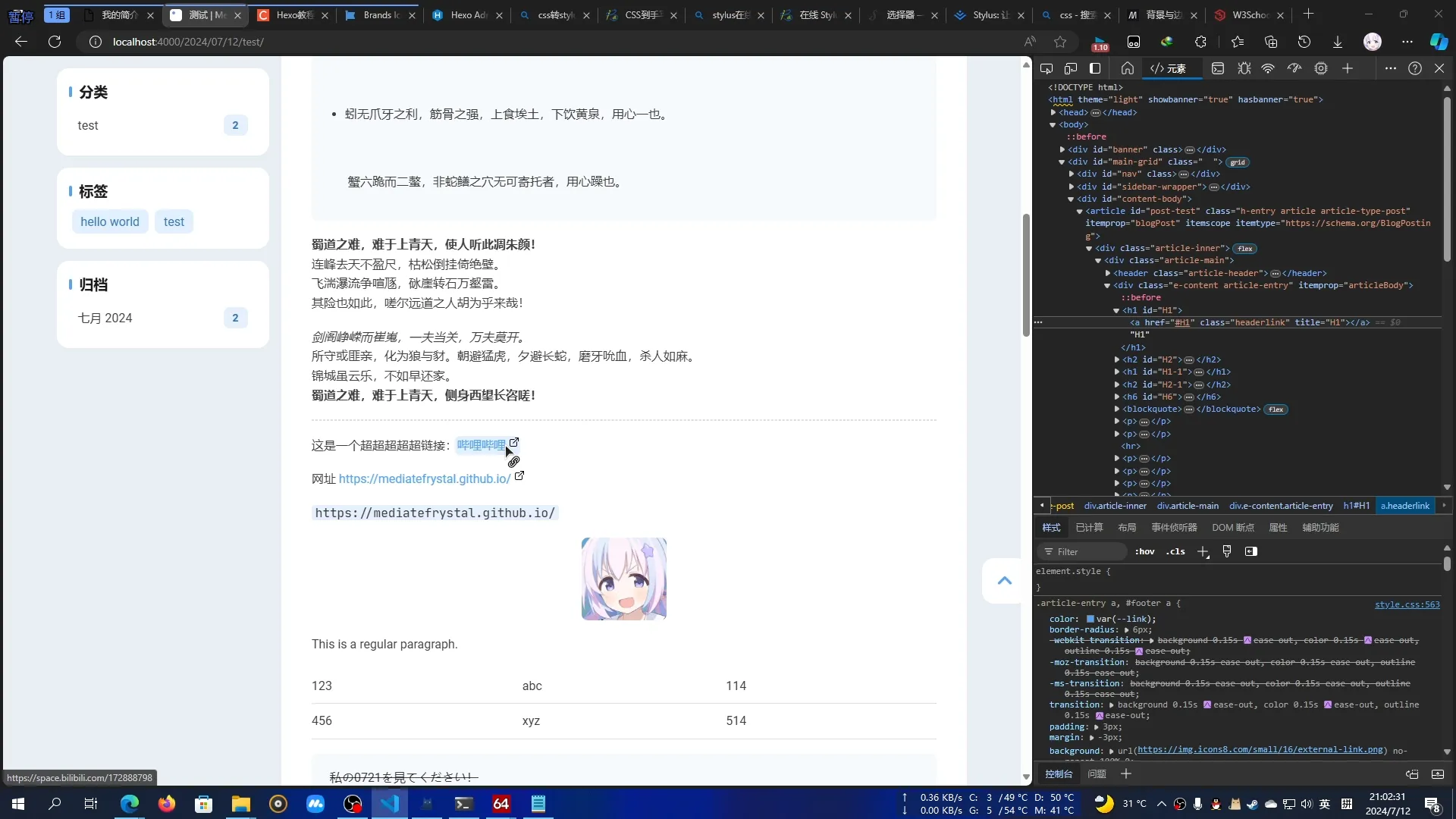 链接后面有小箭头