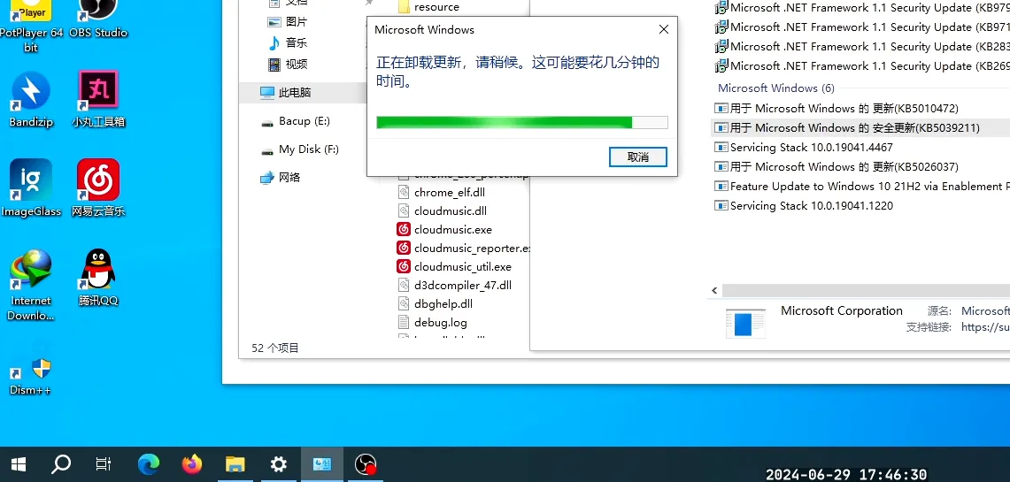 任务栏搜索图标变大