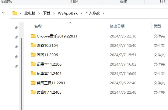 我修改了一部分的软件