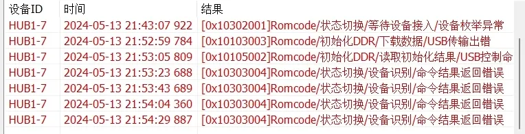 报错报错报错报错报错