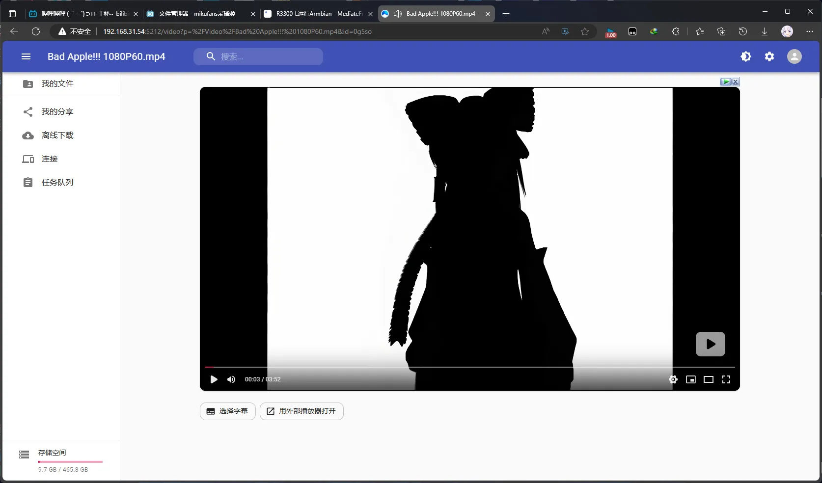 Cloudreve播放视频